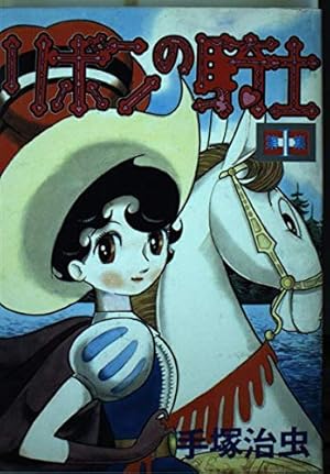 鉄腕アトム　手塚治虫　漫画　5冊 Amazon.co.jp: 長編冒険漫画 鉄腕アトム ［1958-60・復刻版］ 5